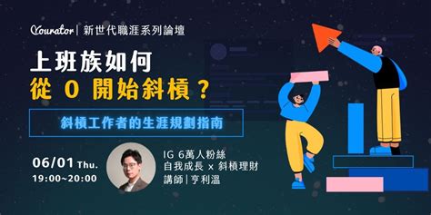 簡單的工作有哪些|上班族想斜槓？10個簡單上手的副業選擇